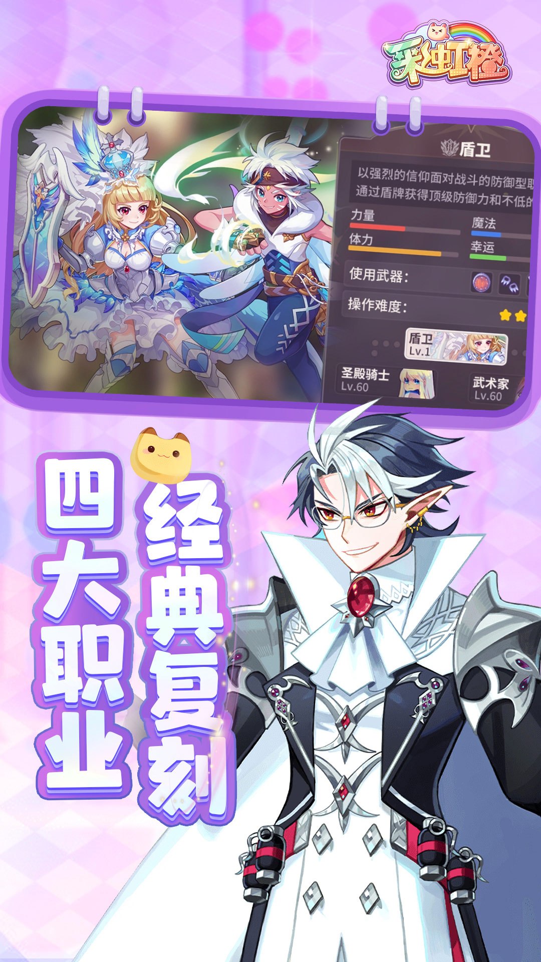 彩虹橙游戏无广告版图4