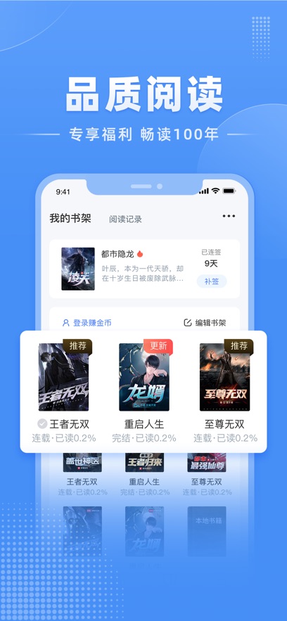 江湖小说图4