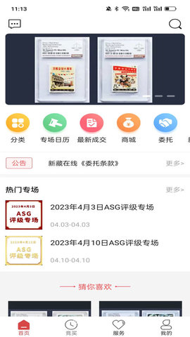 新藏在线图1