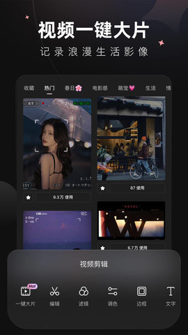 Wink免费版图5