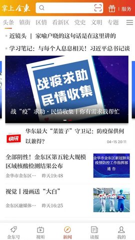 掌上金东图2