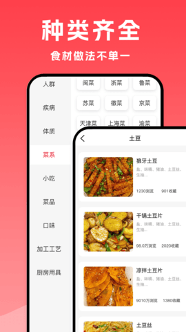 小白菜谱(5)