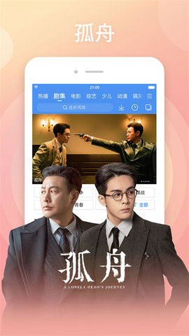 百搜影视大全手机最新版图5