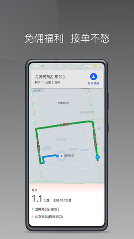 够谱车主端图2
