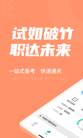 母婴护理师考试聚题库