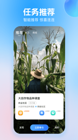 玩数圈通用版图1