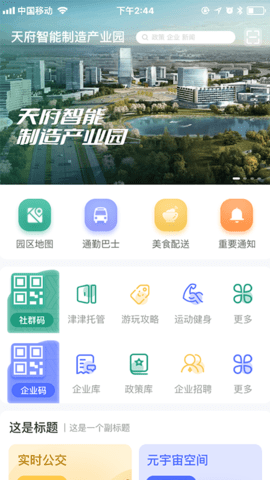 津津通图2