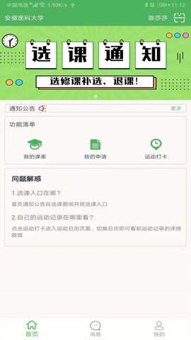 艺体通图2