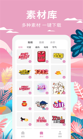 小视频制作(3)