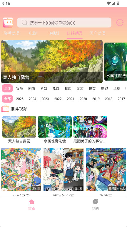呀哩呀哩最新版图4