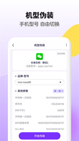 分身大师图4