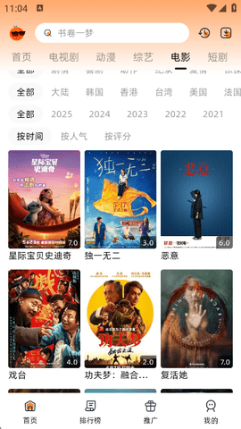 爱看剧Fax原版图1