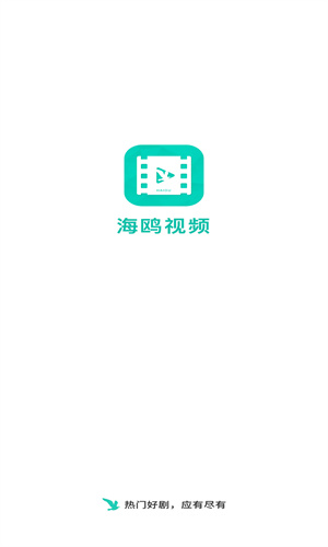 海鸥影视免费图1