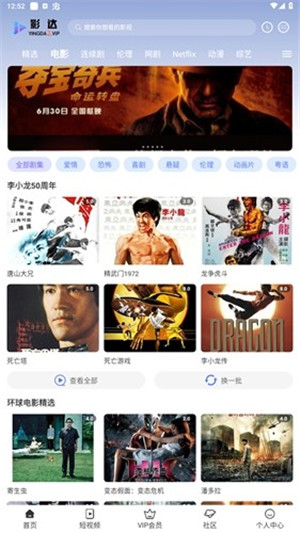 影达影视安装最新版图3