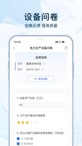 设备医生