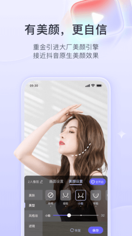 直播加加图4