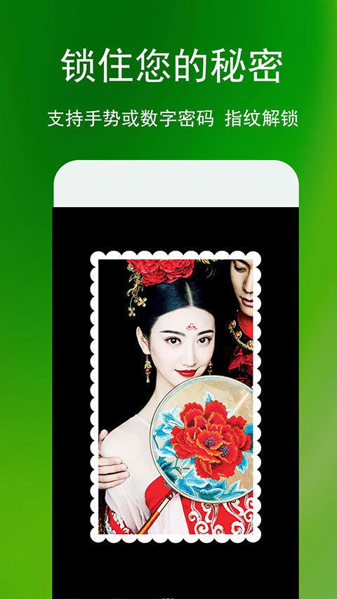 相册管家图4