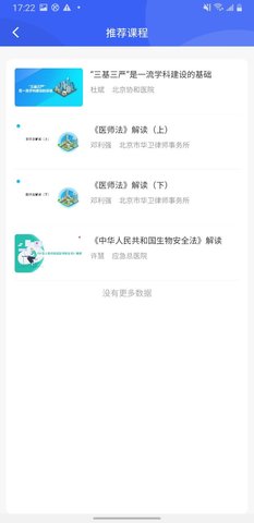 三基考核原版图4