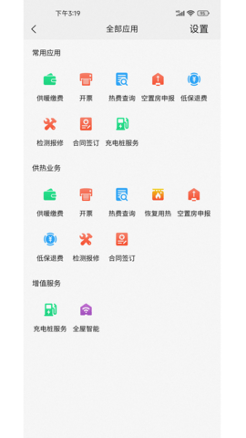 绿动生活图2