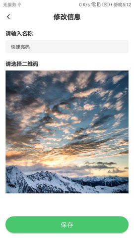 快速亮码图4