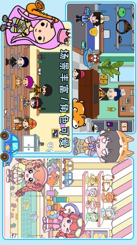 凡达小镇图3
