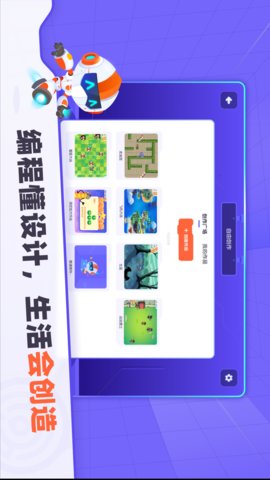 核桃编程(学生端)-图5