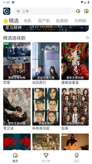 星奇视频图2