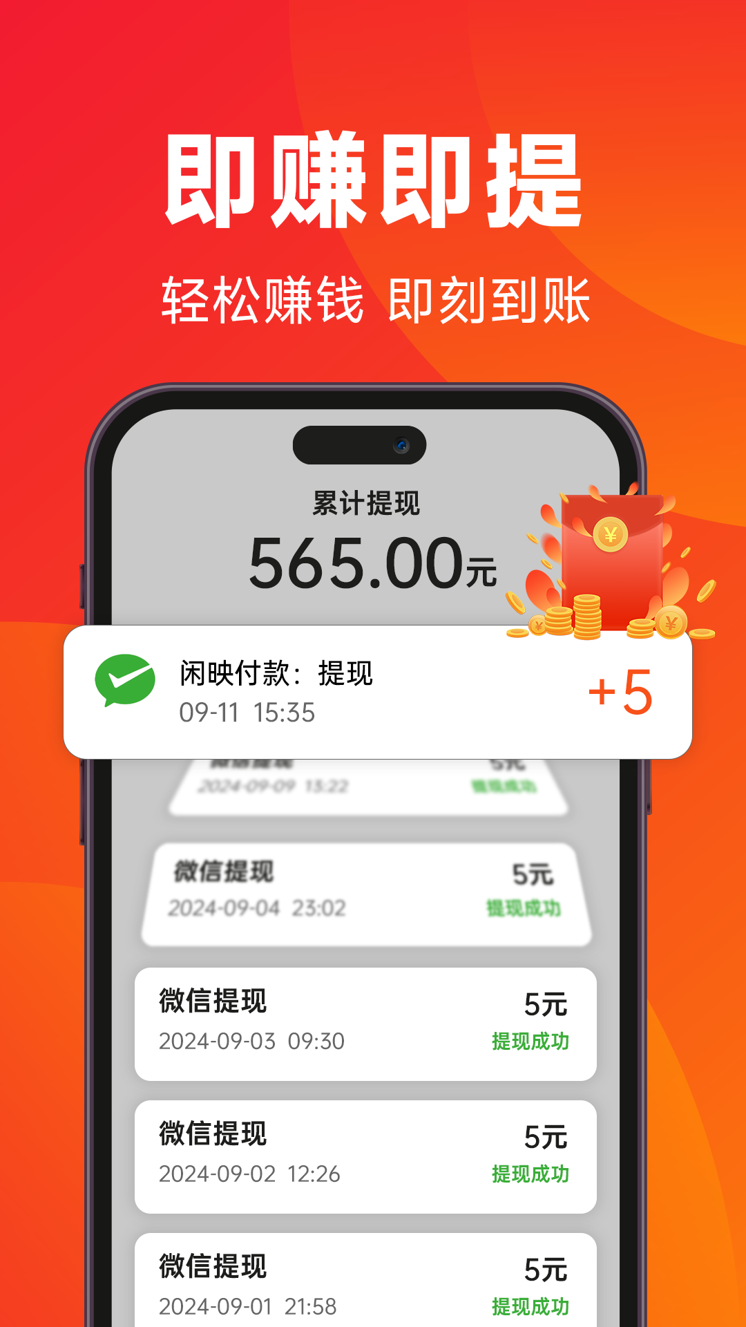 闲映图3