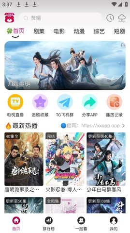 小熊影视安卓直装版图1