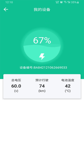 快哥出行图3