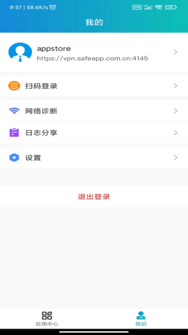 aTrust图4