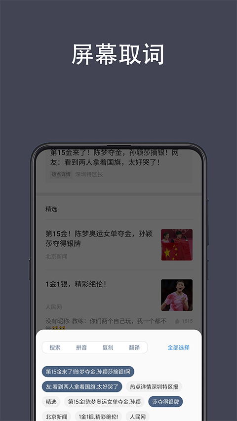 光氪全屏翻译图1