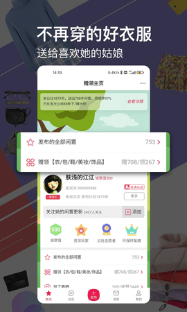 发光公社安卓官方版图2