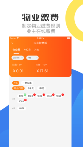 繁昌物管