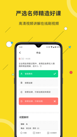 蜜蜂岛图4