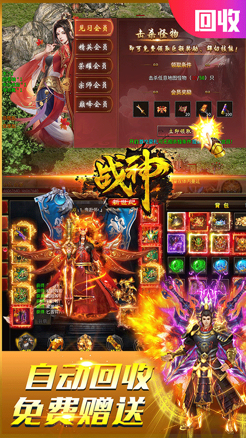 战神新世纪图1