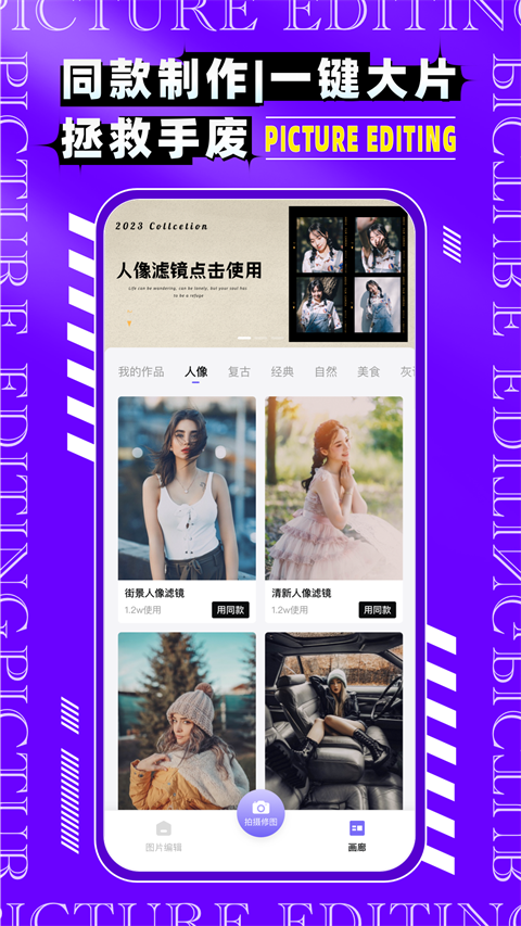 图片编辑P图制作通用版图5