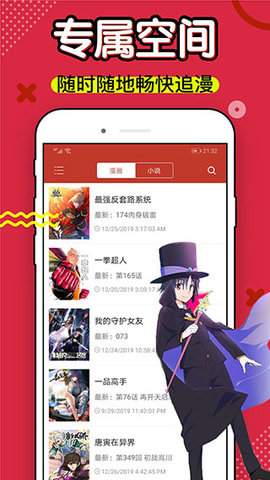 36漫画免费版图2