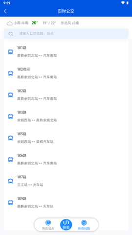 余姚公交出行图2