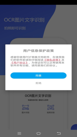 PDF转换免费原版图4