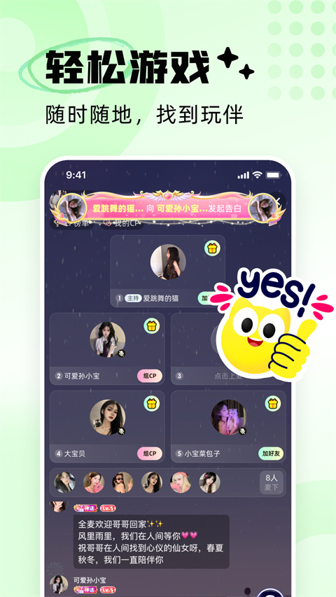 耳旁语音图2