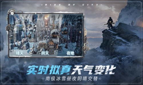 冰汽时代中文版-图4