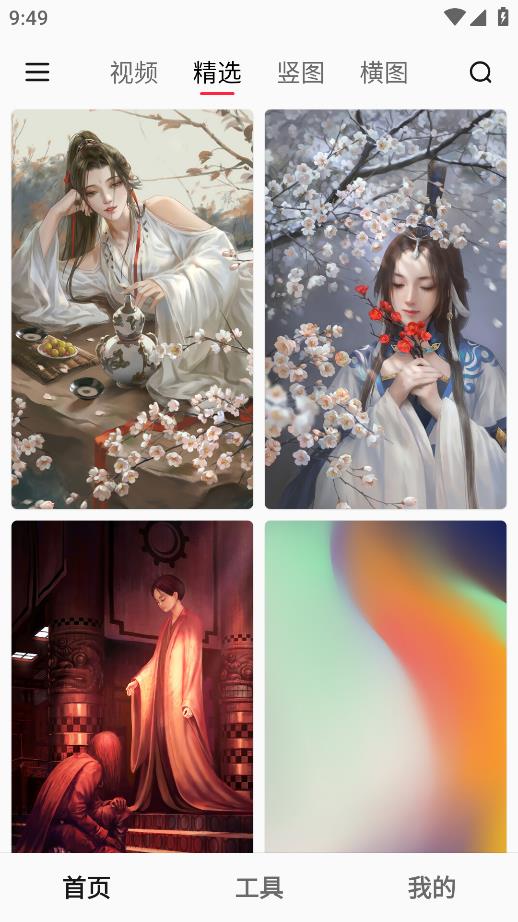 汽水壁纸截图1
