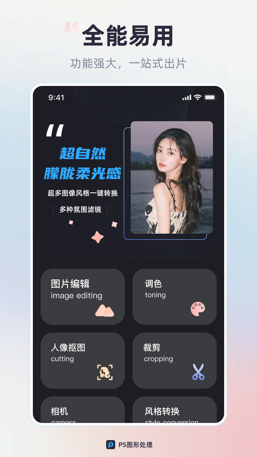 PS图形处理图1
