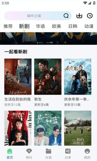 海浪影视手机版图2