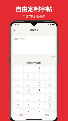 随手练字帖图3