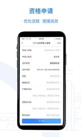 公租房图4
