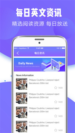 翻译全能王正版图3