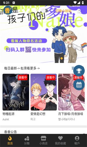 boylove正版(3)