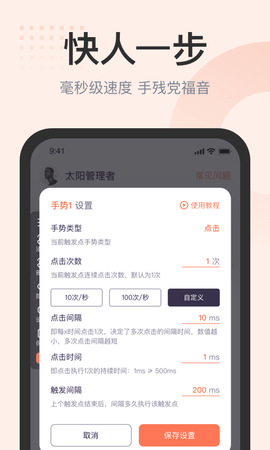 大米点击器(3)